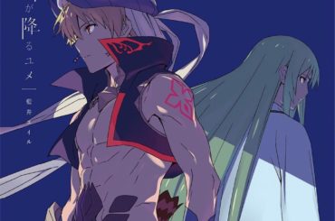 11/22Release 『星が降るユメ』 
TVアニメ「Fate/Grand Order -絶対魔獣戦線バビロニア-」期間限定盤
.
“ギルガメッシュ×エルキ...