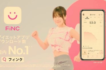 全国#テレビCM 放映中！日テレ カラダWEEKとFiNCがコラボして『億WALK』を11/4 から開催！FiNCアプリをダウンロードして皆で歩こ

★私の招待...