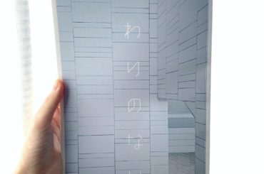 #終わりのない 
11月はじめ世田谷パブリックシアターにて、
稽古前に絶対みにいかなくちゃと思っていたので行けてよかったです。ほっ。。
面白かったし、難しかった...
