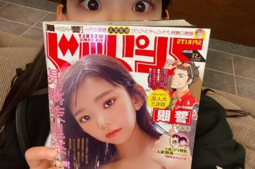 #スピリッツ　表紙巻頭だよ
ゲットしてね
#marichuu#nagasawamarina
#グラビア#アイドル...