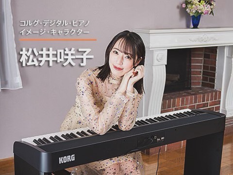 松井咲子 あの コルグ デジタルピアノの イメージキャラクターやらせていただいております とっても楽しい撮影でした Hp是非チェックしてください Ko Moe Zine 松井咲子 あの コルグ デジタルピアノの イメージキャラクターやらせていただいております とっても楽しい撮影でした Hp是非チェックしてください Ko Moe Zine