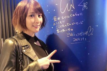 今日オープンの藍井エイルカフェ「Eir Aoi's CAFE 〜星が降るユメ〜」遊びに行ってきた
.
ご来店頂きありがとうございました
かわいいドリンクや私のお...