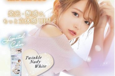 イメージモデルをつとめている﻿
K-Palleteのラスティング3Dシャドー&ライナーに﻿
新色でました﻿
﻿
トゥインクルヌーディーホワイトは﻿
ピュアなきら...