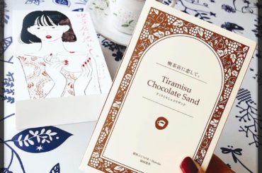 喫茶

パッケージの可愛さに
ついつい家族へのお土産と銘打って
買ってしまったお菓子。
ティラミスショコラサンドの
ほろ苦く甘い絶妙なおいしさで
買ってよかった...