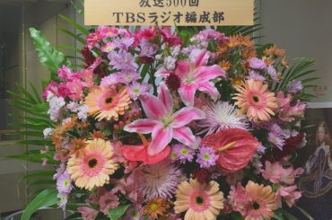 お祝いしにきました…
.
このあと深夜1時から
TBSラジオ「山里亮太の不毛な議論」
.
どうぞお手柔らかに。。
#TBSラジオ #不毛な議論 #fumou95...