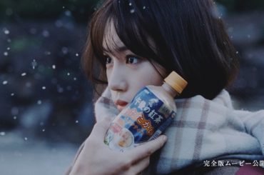 イメージキャラクターを務めさせていただいてる「キリン午後の紅茶 」の新TVCMが12/2(月)よりオンエアされます！﻿
﻿
﻿
本日よりWEB上にて先行公開され...