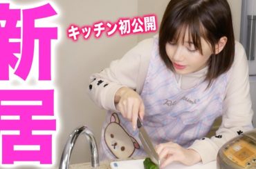 新しいキッチンでピーマンの肉詰めつくるよ