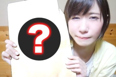 恐ろしい書類が届きました。。