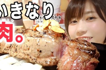 帰国後にいきなりいきなりステーキを食べる女。
