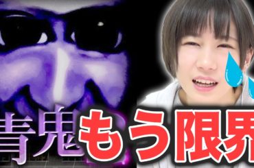 【青鬼2】ホラーゲームが超苦手なのに青鬼2を実況プレイ【ゆきりぬ】Part2