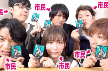 【ドッキリ】高学歴YouTuberなら全員市民の人狼ゲームでも見抜ける説【はなおxQuizKnock】