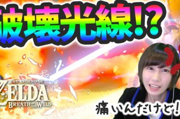 ゼルダの伝説-ブレス オブ ザ ワイルド実況プレイ！part3【ゆきりぬ】【任天堂スイッチ】