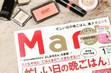 現在発売中の雑誌『Mart 1月号』に出させていただいていますMartさん初めて
P144〜"神アイテムに美のプロもうなった！「100円コスメ」驚愕の進化"企画...