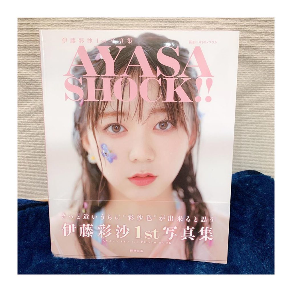 伊藤彩沙 Moe Zine 伊藤彩沙 Moe Zine