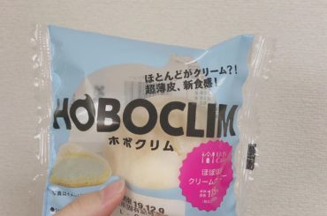 テストお疲れ様ということで自分へのご褒美にʚ(⑅﻿ ' ꒳​ ' )ɞ
.
.
生クリーム好きにはたまらない(*´ω｀*)
少し塩気のあるもっちりとした生地と濃...