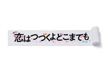 ・
2020年1月スタートTBS 火曜ドラマ
『恋はつづくよどこまでも』
菅野海砂を演じさせていただくことになりました。
皆さまお楽しみに

#恋つづ...