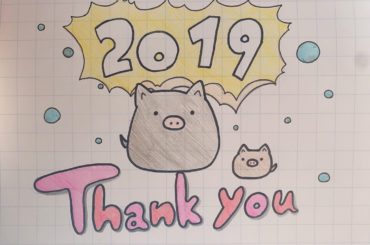 *
*
2019年もたくさんの方と出会えて
いろんな方に好きになっていただけて
とっても嬉しかったです！
しあわせです！
あゆのことを2019年のうちに
見つ...