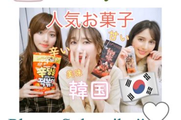 YouTube更新
メリークリスマス
皆様いかがお過ごしですか？
今日の動画は、
#韓国 在住のお友達が日本に観光で来てくれたので、
#クリスマス #パーティー...