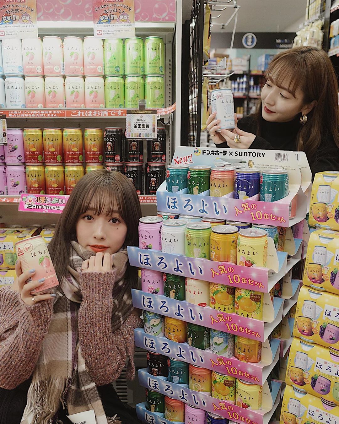 前田希美 ドンキさんでお菓子や食材と ほろよいを買って あいたんとまなみんとクリスマスパーティー あまりお酒が得意じゃないのですが ほろよいはとっても飲みやすかっ Moe Zine