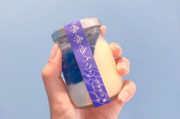 深深海プリン

沼津深海プリン工房のプリンいつか食べてみたいなと思っててやっと食べれた美味しかった

プリン美味しいですね

#沼津深海プリン工房 #深深海プリ...