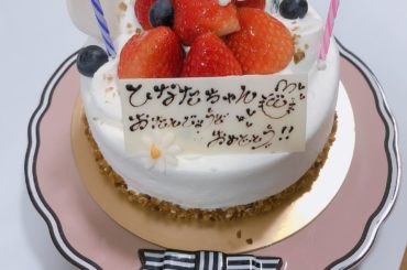 ちょっと前に19歳の誕生日迎えました！
ねねちゃんがプレゼントしてくれた可愛いお皿の上にねねちゃんが祝ってくれた誕生日ケーキ
皆からの沢山のお祝いメッセージ沢山...