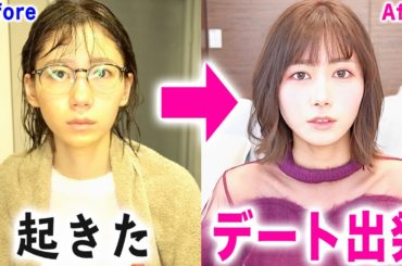 デートに行く前のお出かけ準備。【GRWM】