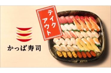 【お知らせ】
かっぱ寿司さんのCMに出演しております！
1/13まで冬ネタフェア開催中とのこと…♡ .

別ver.のCMもあるのでどうぞお見逃し無く！^ ^
...