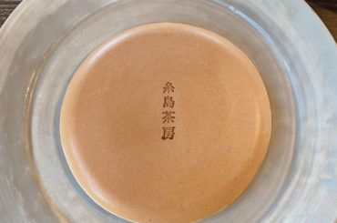 お正月満喫してます
・
・
#糸島茶房 #糸島カフェ  #糸島ランチ #糸島パンケーキ #itoshima #itoshimacity #itoshimacaf...