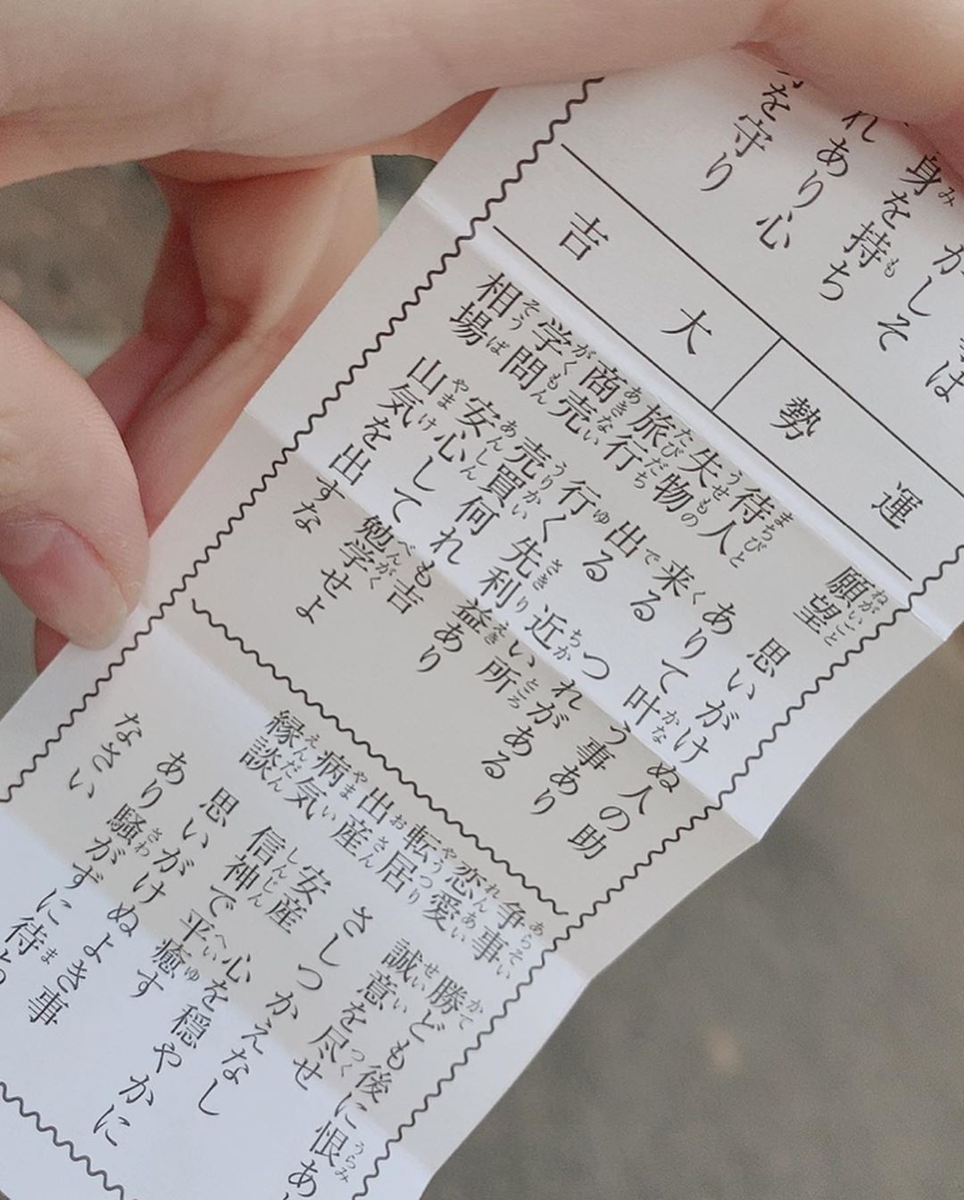 田中美久 初詣 今年も家族と初詣に行ってきました おみくじは 大吉 屋台もいっぱい楽しめて良い一年を過ごせそうです 熊本 藤崎八旛宮 初詣 Moe Zine