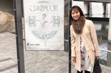 .
少し前に友達とくるみ割り人形を観てきました小さい頃、母によくバレエを観に連れて行ってもらっていて、劇場に昔の私のようなお母さんと来ている女の子達を見て、懐か...