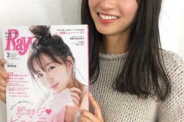 本日発売のRay3月号の表紙をやらせて頂いています 夢が１つ叶いました。
専属モデルとして出させて頂いているからにはいつか表紙を、と目標にしていたので嬉しいです...
