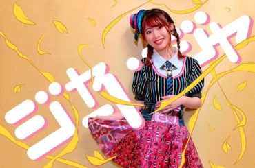 #AKB48 #リクエストアワー
.
この間2020年の#リクアワ が終わりました
今回
私は初めてシングルの選抜メンバーに選んで頂いた曲
#ジャーバージャ ...