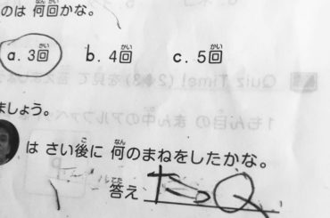 息子の英語の宿題を確認していたんだけどさ、、、
いや、合ってるんだけどね、いやいや合ってないよね。
答えは、たっきゅう。
・
#珍回答...