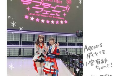 #ラブライブフェス...