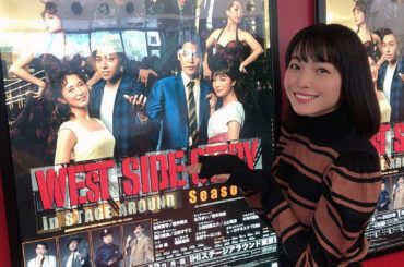 みもりんこと三森すずこさんがアニータ役で出演している「ウエスト・サイド・ストーリー」を観劇させていただきました
.
.
お芝居、ダンス、歌の熱量が凄まじく、観て...