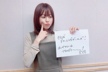 【水瀬いのり MELODY FLAG】放送後旗
第172旗

OA曲：#ココロソマリ/水瀬いのり
コーナー：もしかして幻想じゃない？Dreaming Girls...