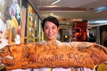 世界ふしぎ発見、ご視聴頂きありがとうございました！
クエスチョンの正解Vでお店からパンのサプライズプレゼント
こんなにおっきいパン初めて見た！最初なんだか分から...