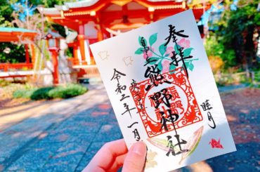 .
.
年始は日本にいなかったですし
正直
今年は良いおみくじを引ける気が全然しくて
初詣に行っていなかったのですが
この間
たまたま神社に行ったので
せっか...