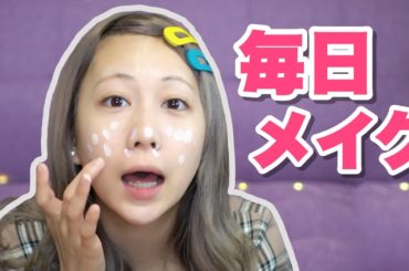 【2020年冬】きりたんぽの毎日メイク！！