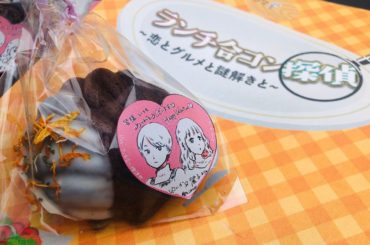 先日はバレンタインでしたね。

トリンドル玲奈さんと一緒にバレンタインをドラマ現場へ。。
スタッフの皆さまに大変喜んでいただきました。

皆さまどんなバレンタイ...