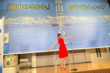 ‪今年も富山のさかなおもてなしフェアに行ってきました‬﻿
‪鏡開きにも参加させて頂いて、でーっかいブリと一緒に写真も撮りました‬﻿
﻿
‪昨年に続き今年も呼んで...