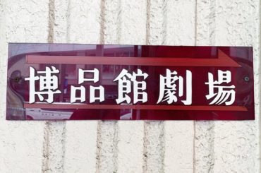 公演折り返しとなりました。
舞台『バレンタイン・ブルー』本日もご観劇いただきありがとうございました！連日沢山のお客様にお越しいただいて、本当に嬉しい気持ちでいっ...
