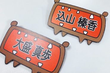 .
.
.
大好きな憧れの先輩です！‪‪︎‬
勝手ながらツーショット写真を撮らせて頂いていました
.
.
.
#込山榛香 さん #大好きです #置き画 #置き...