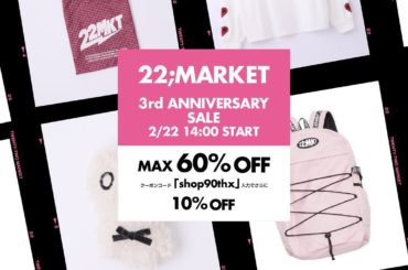 ‪いよいよ明日の14時からスタート‬﻿
﻿
‪最大60%オフ＋クーポンコード【shop90thx】の入力でさらに10%オフ‬﻿
﻿
‪クーポンは上限に達し次第、...