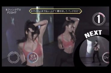 Fitness has no borders
Fitness沒有國界
フィットネスは国境を越える
テレビ朝日 フィンク1分フィット!! 長い動画はFiNCアプリ...