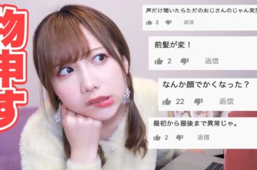 【第5弾】みんなのコメントにツッコミを入れてみた！！