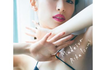 2nd写真集『Madeira』。
もうひとつの表紙パターンがあるのですが…

それがこちらです。

この写真もとっても好き。

この写真集は
楽天ブックスで予約...