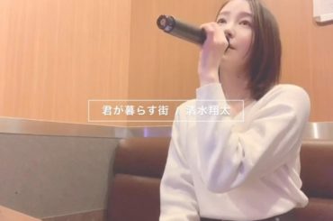 そういえば、Twitterに載せて
こっちには載せてなかったなぁーと
歌動画観たいって言ってくれる方が居てくれて私も嬉しいです♪
インスタは1分毎にきれてるから...