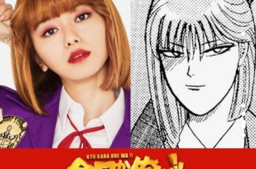 情報解禁です
「今日から俺は！！」劇場版

おたのしみに。
@kyoukaraoreha_ntv...