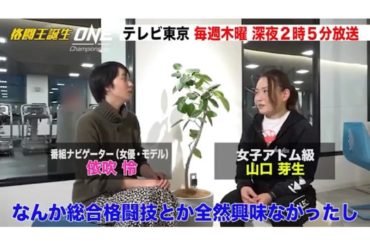 私は芽生選手のこの話が大好きです笑

柔術できる女性ってほんとにかっこいい。芯があって強くて。私も芽生選手みたいに強くなりたい

楽しい時間をありがとうございま...